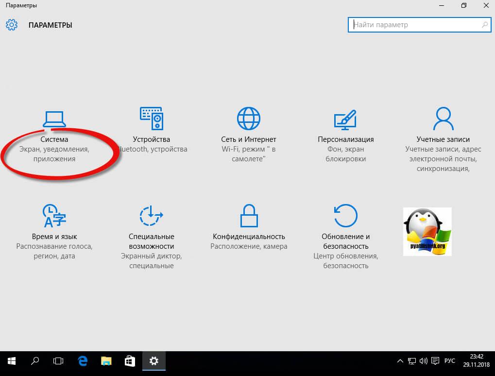 ввод в домен windows 10 1511-01