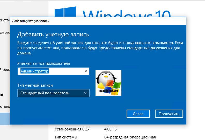 ввод в домен windows 10