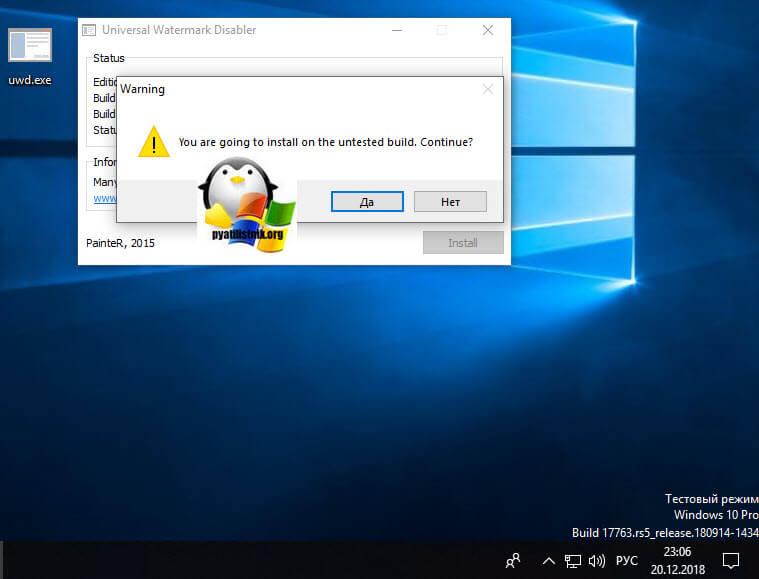 как убрать тестовый режим windows 10 Universal Watermark Disabler