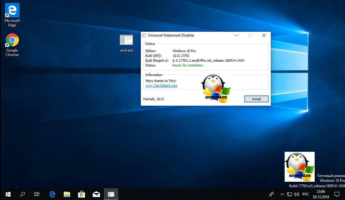 как убрать тестовый режим windows 10