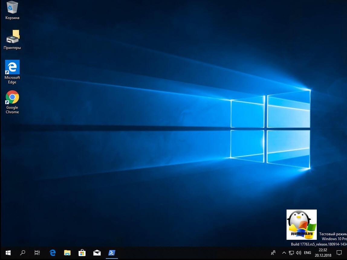 тестовый режим windows 10