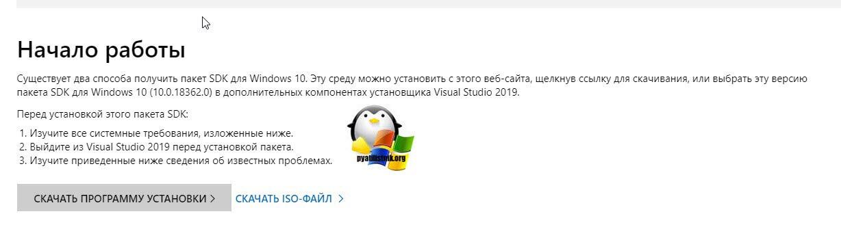 Скачивание SDK