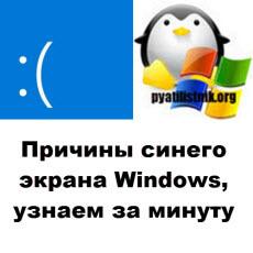 bsod logo