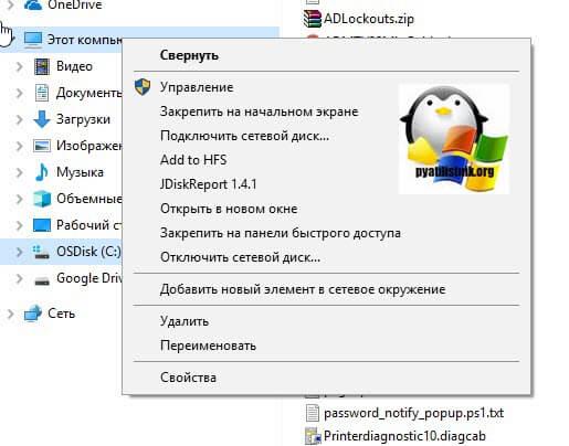 свойства моего компьютера