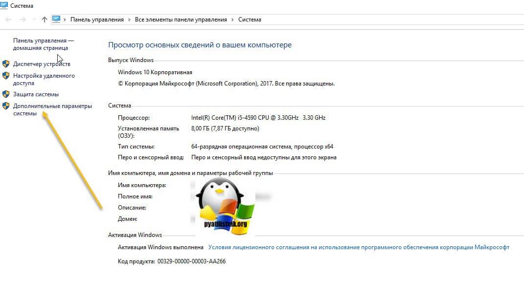 Дополнительные параметры систем