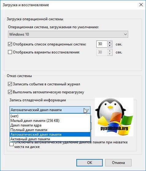 причины синего экрана windows-04