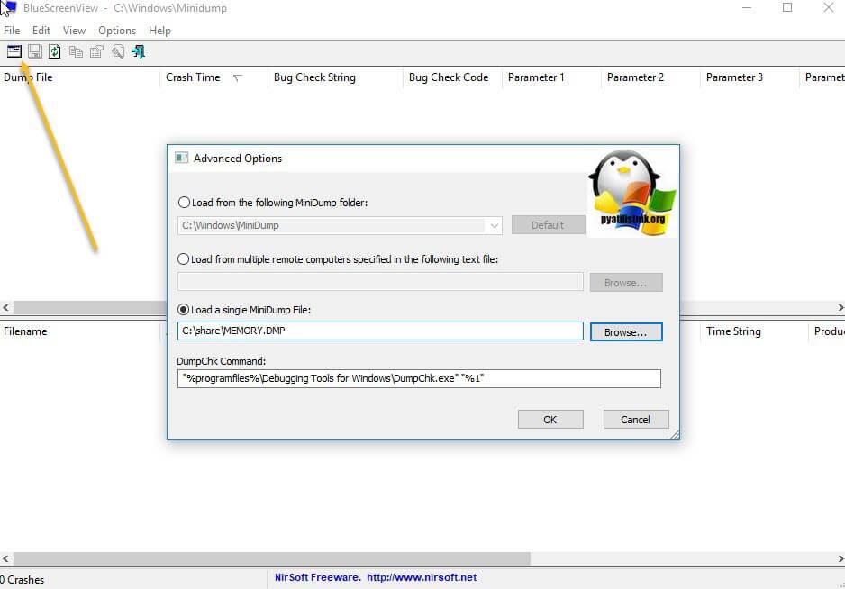 причины синего экрана windows в BlueScreenView-01