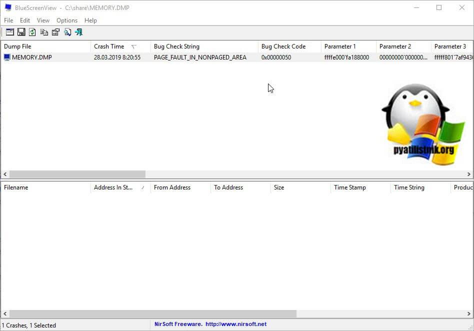 причины синего экрана windows в BlueScreenView-02