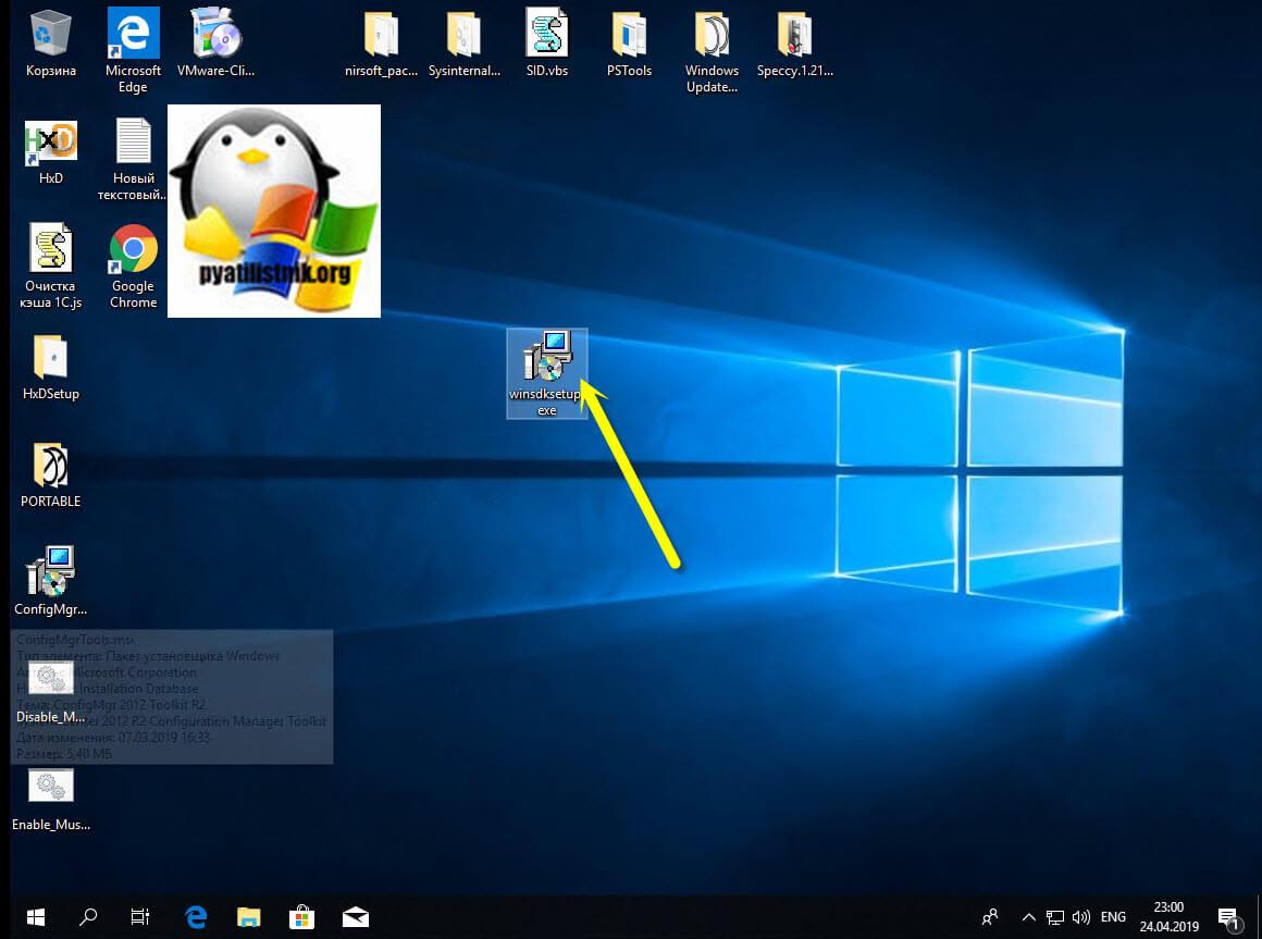 winsdksetup.exe