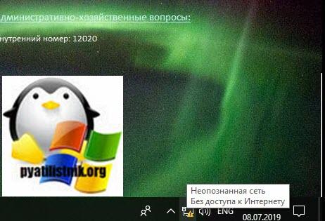 неопознанная сеть