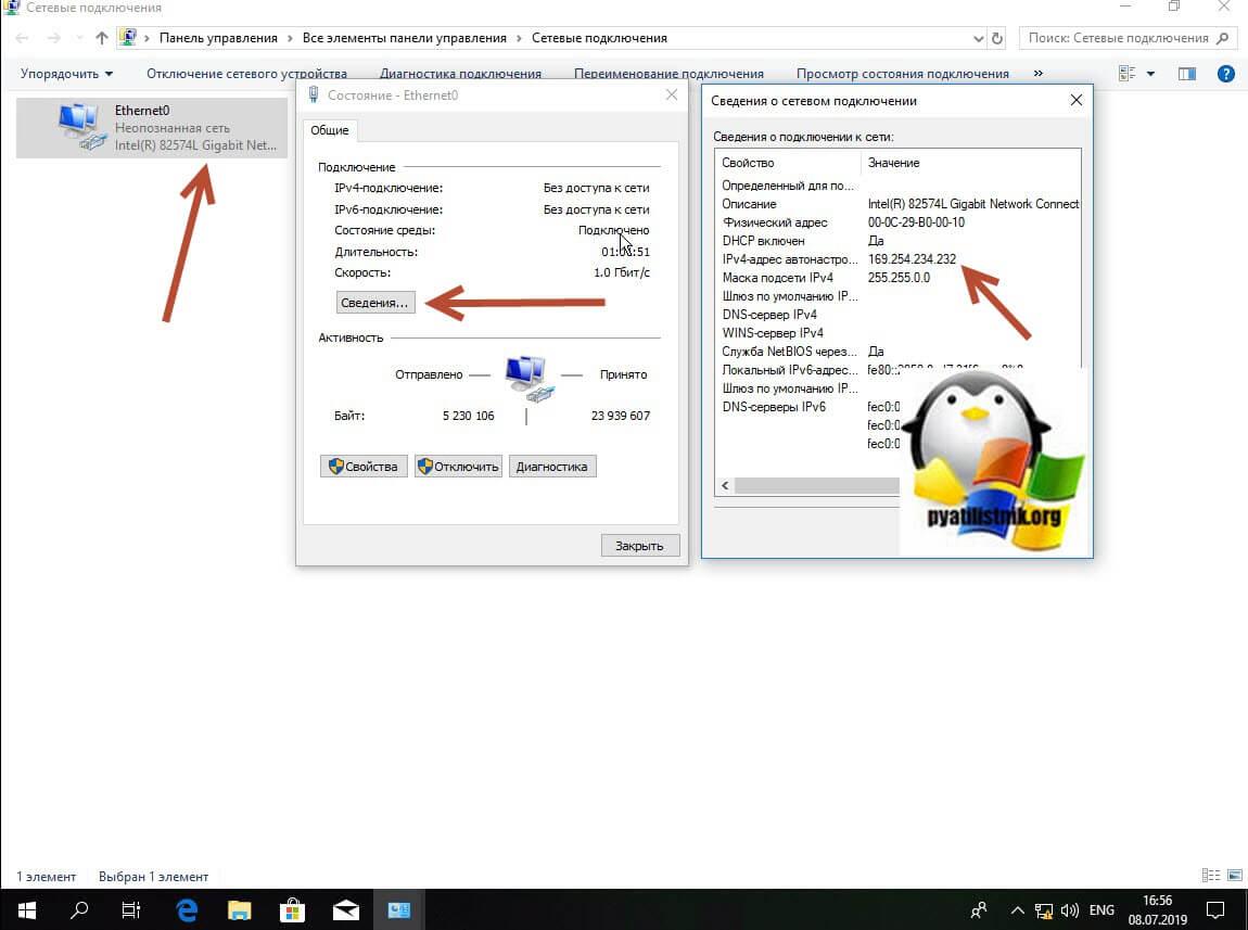 неопознанная сет на сетевом интерфейсе