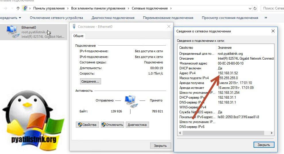 как обновить ip