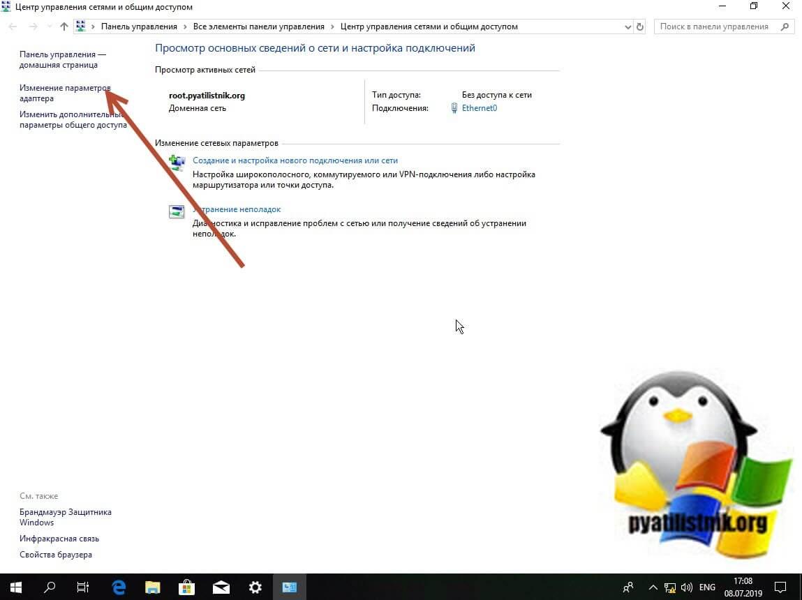 как обновить ip