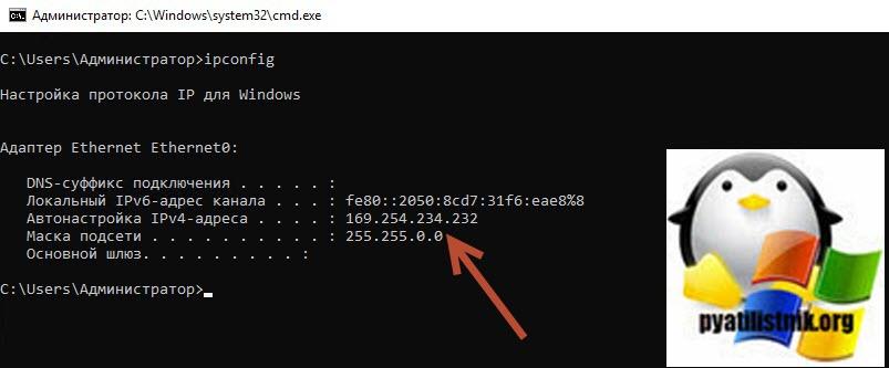ipconfig cmd