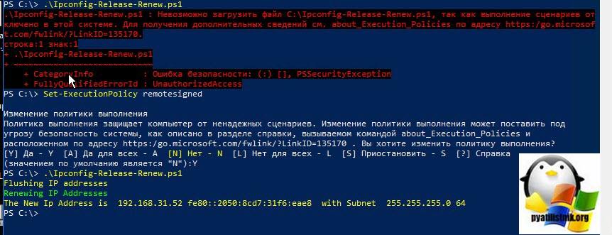 как обновить ip-16