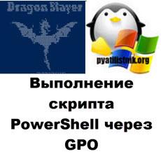 PowerShell logo