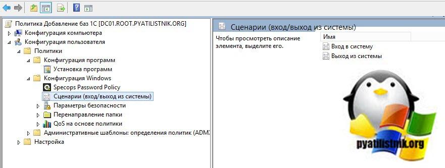 powershell s pomoschyu gpo 07