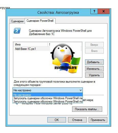 powershell s pomoschyu gpo 4
