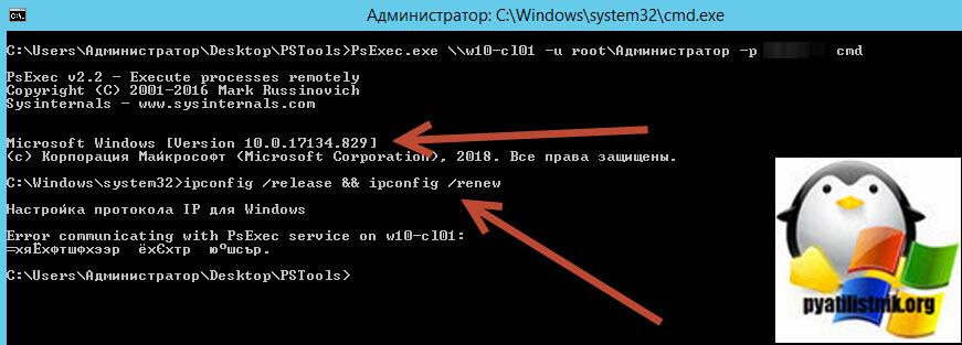 Удаленное обновление ip адреса