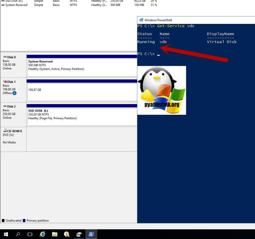 Как исправить ошибку при открытии оснастки управления дисками Unable to Connect to Virtual Disk Service