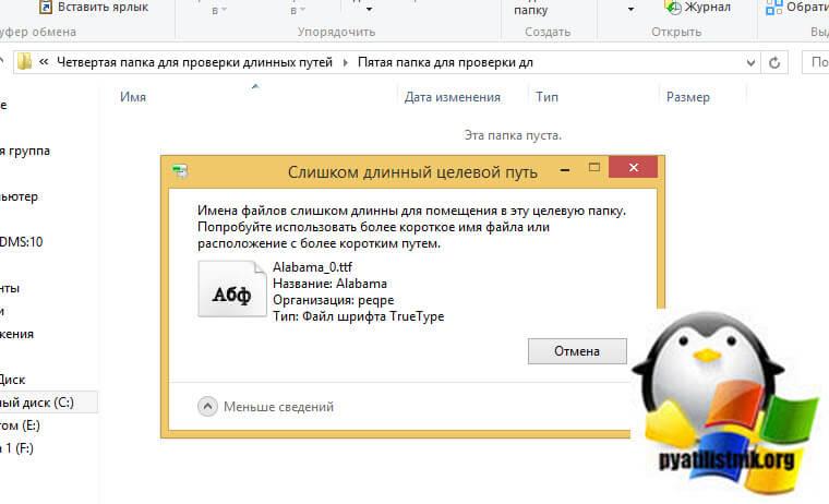 Слишком длинный целевой путь, решаем за минуту