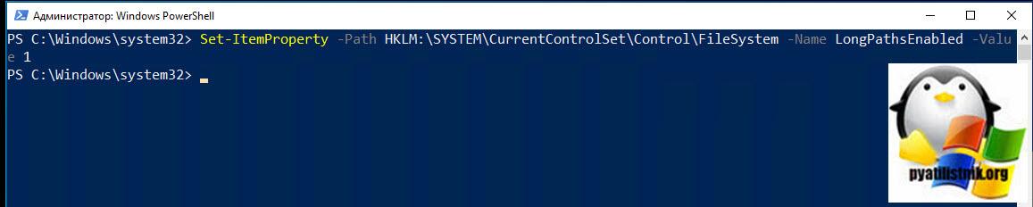 Как в Windows 10 отключить ограничение на длину пути в 260 символов через PowerShell