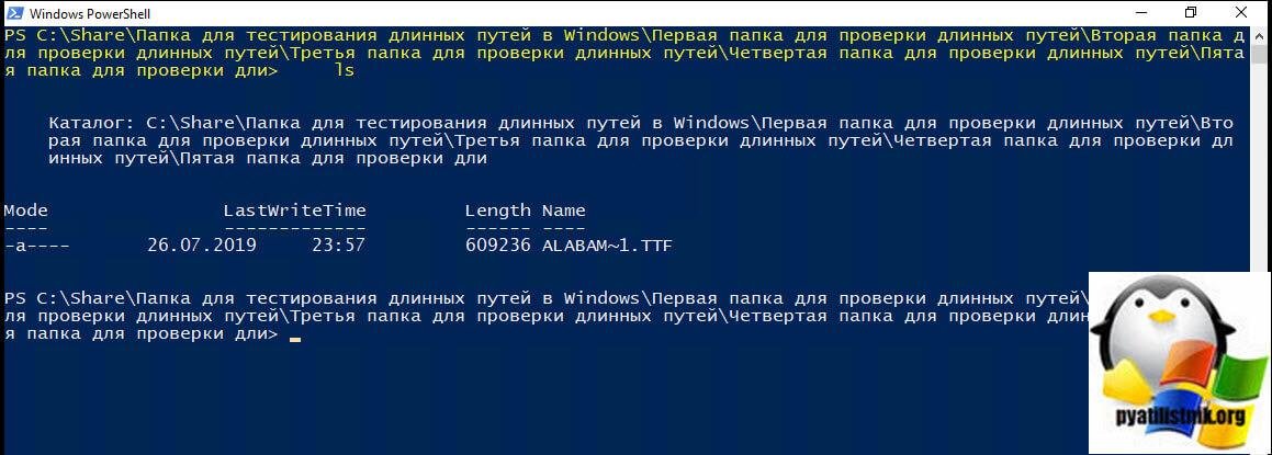 Исправляем Слишком длинный путь к источнику через 7zFM