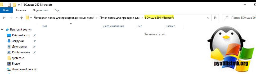 Обход ограничений длинных путей через 7zFM