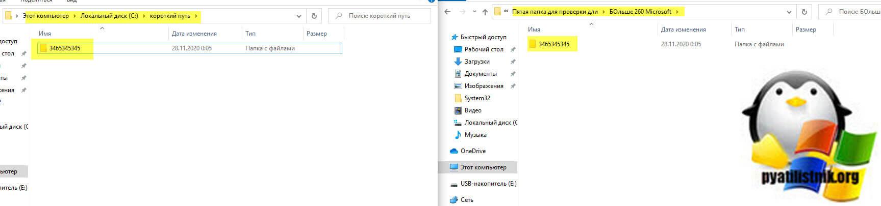 Как в Windows 10 отключить ограничение на длину пути в 260 символов через PowerShell