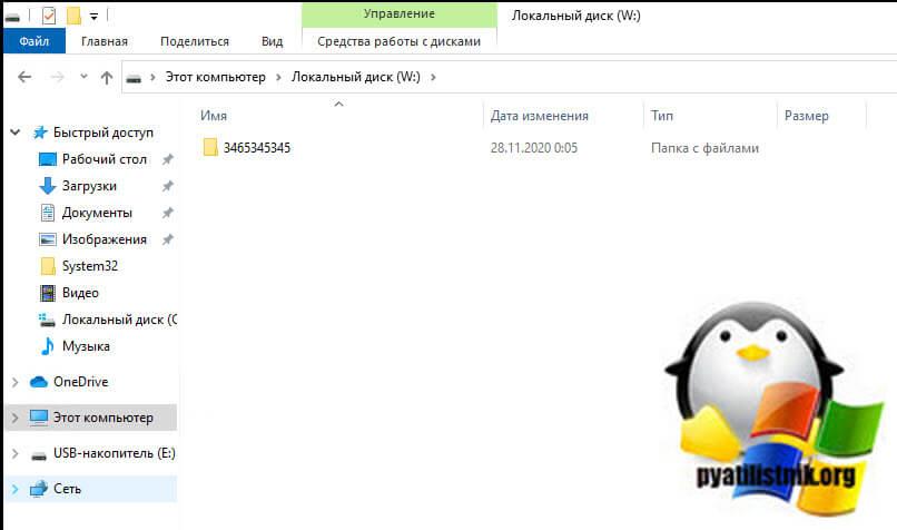 Как устранить проблему длинных путей Windows