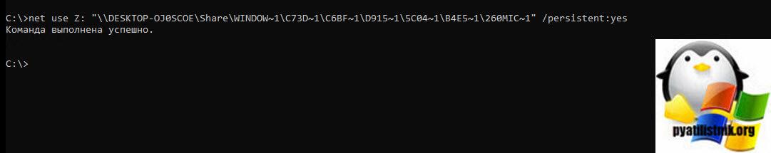 Создание сетевого диска ведущего на длинный путь Windows