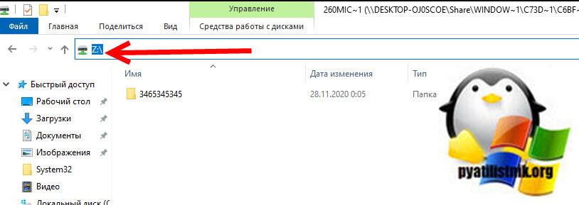 Как обойти ограничение длинных путей через монтирование сетевого диска