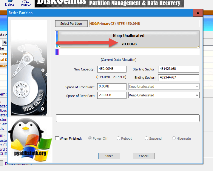 Как поменять разделы Windows местами