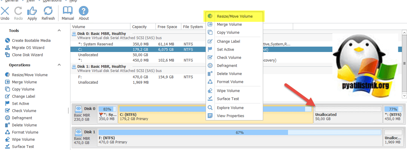 Как расширить раздел Windows в NIUBI Partition Editor Professional