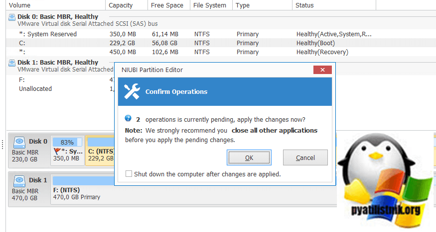 Подтверждение операций в NIUBI Partition Editor Professional