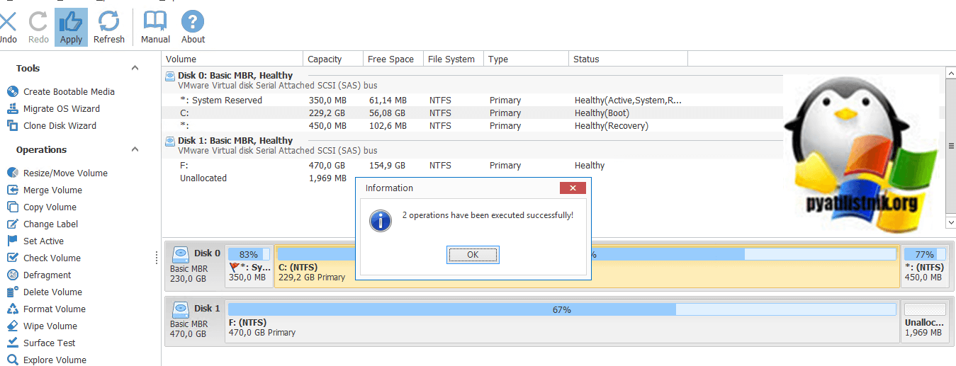 Успешно расширенный раздел Windows через NIUBI Partition Editor Professional