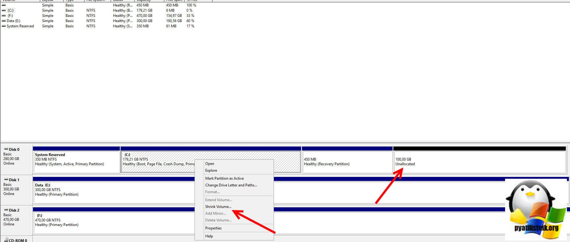 Не удается расширить том Windows