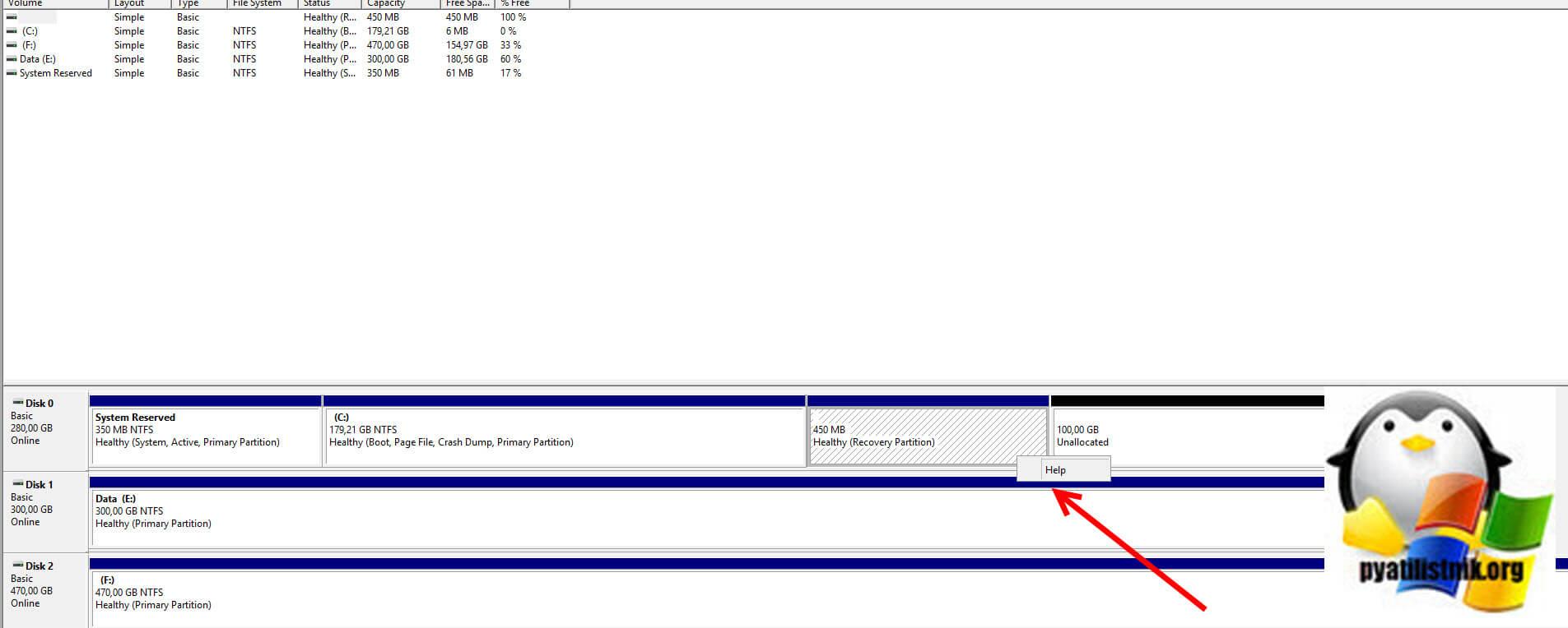 Как удалить раздел восстановления (Recovery Partition)