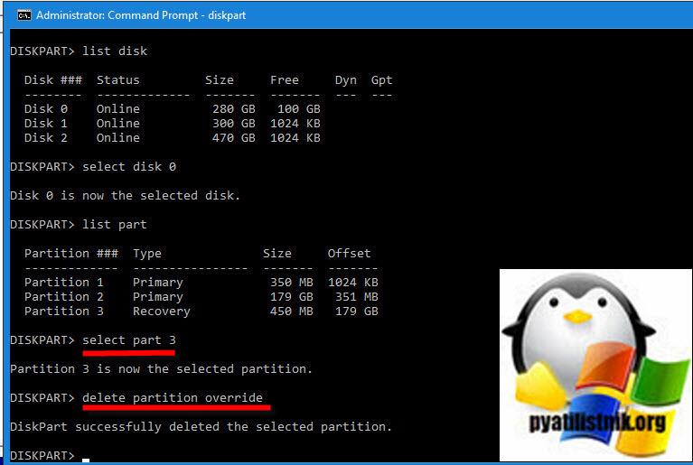 Устраняем ошибку неактивного расширения тома Windows
