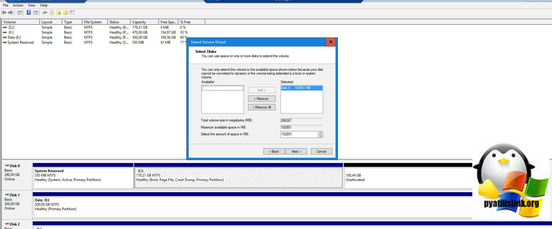 Расширение диска в Windows