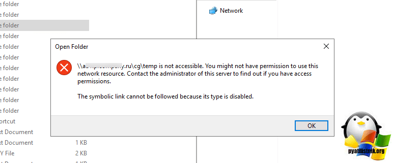 Ошибка the symbolic link cannot be followed because its type is disabled