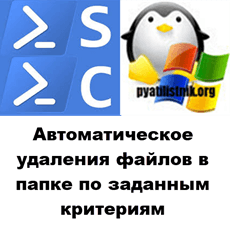PowerShell logo