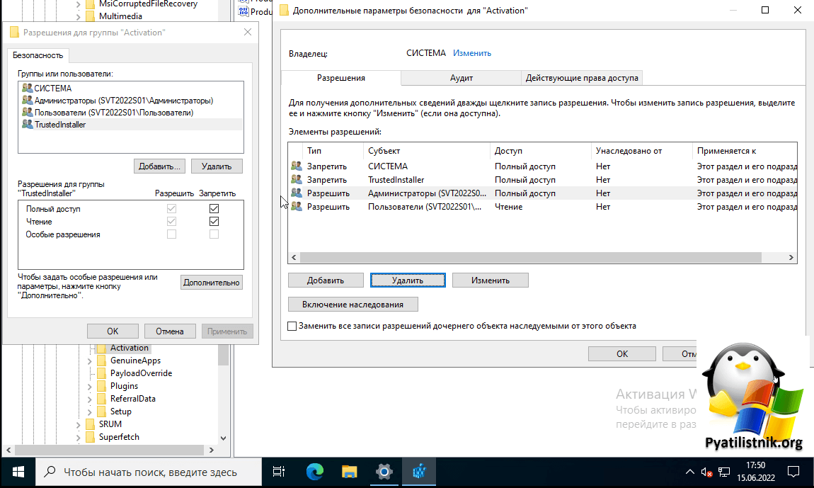 как убрать надпись активация windows