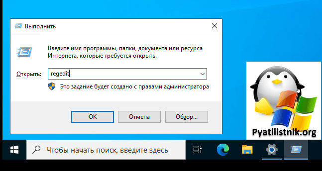 Вызовите окно выполнить (WIn + R) и введите слово regedit