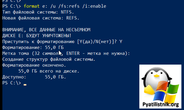Новая файловая система REFS