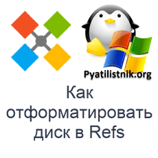 refs logo
