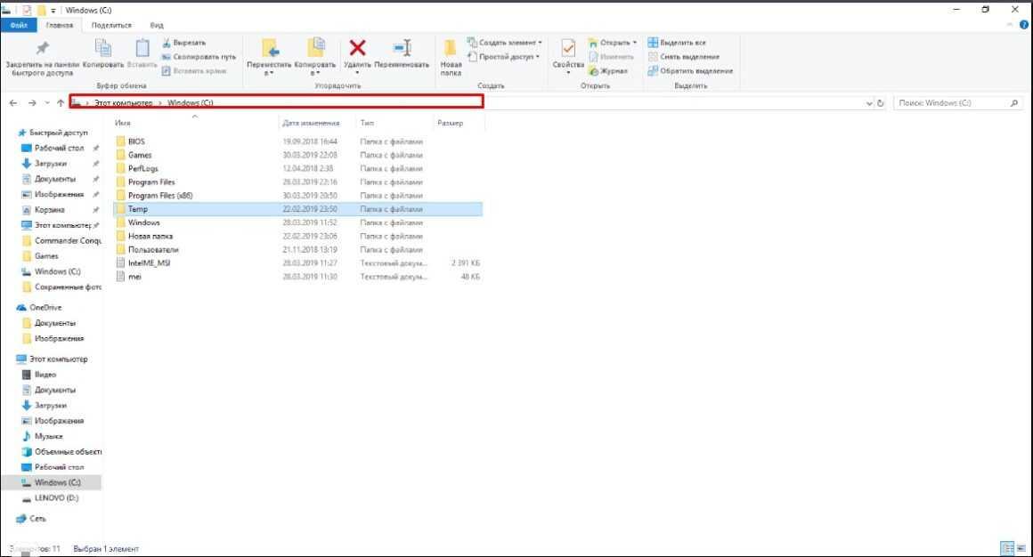 как открыть скрытый файл windows 10