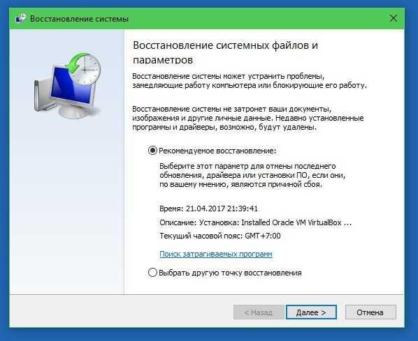 Что делать, если не загружается Windows 10