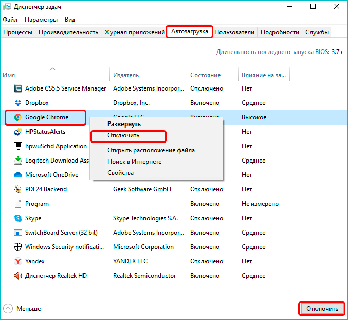 медленно загружается компьютер Windows 10 при включении