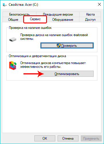 Как исправить ошибки Windows 10